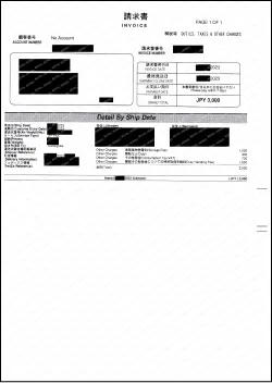 請求書