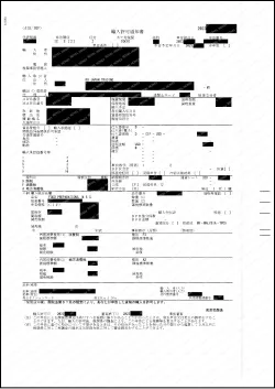 輸入許可通知書